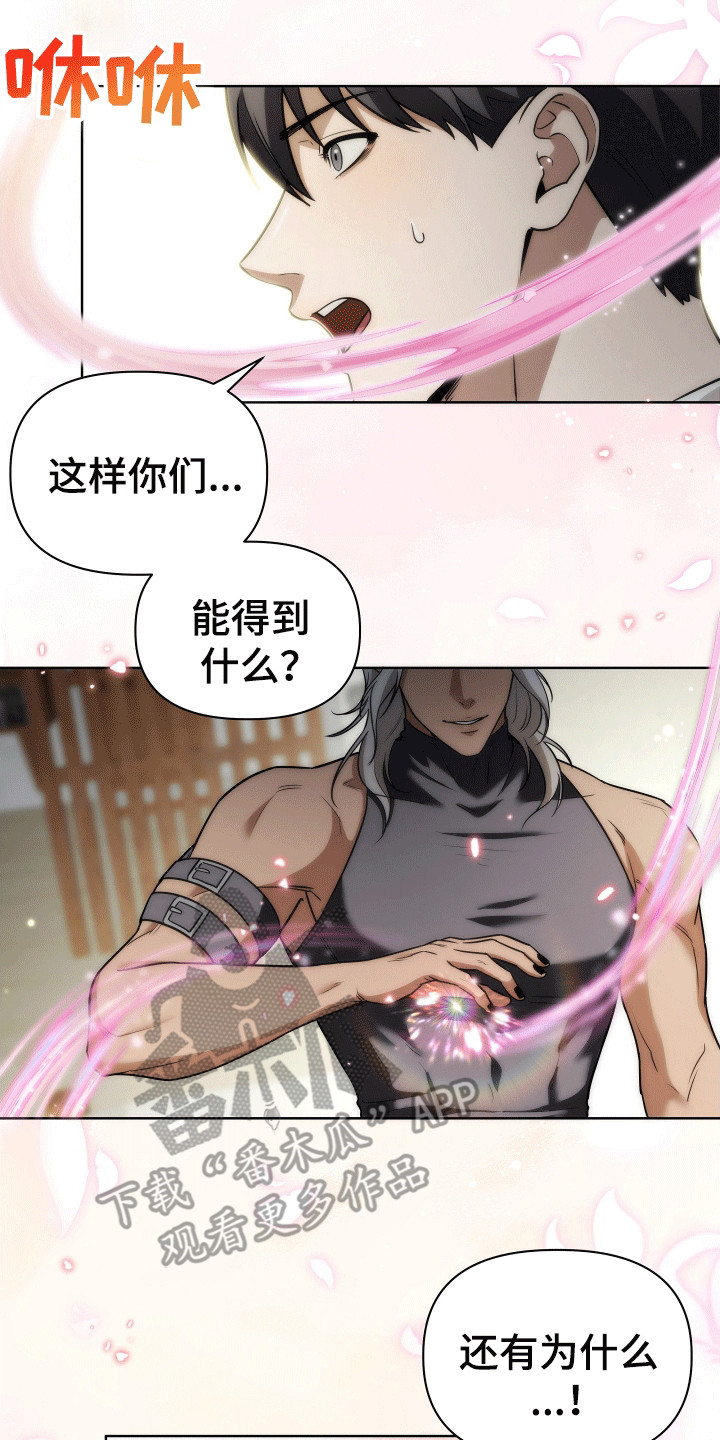 和梦魔共处一室别名漫画,第9章：魔王4图