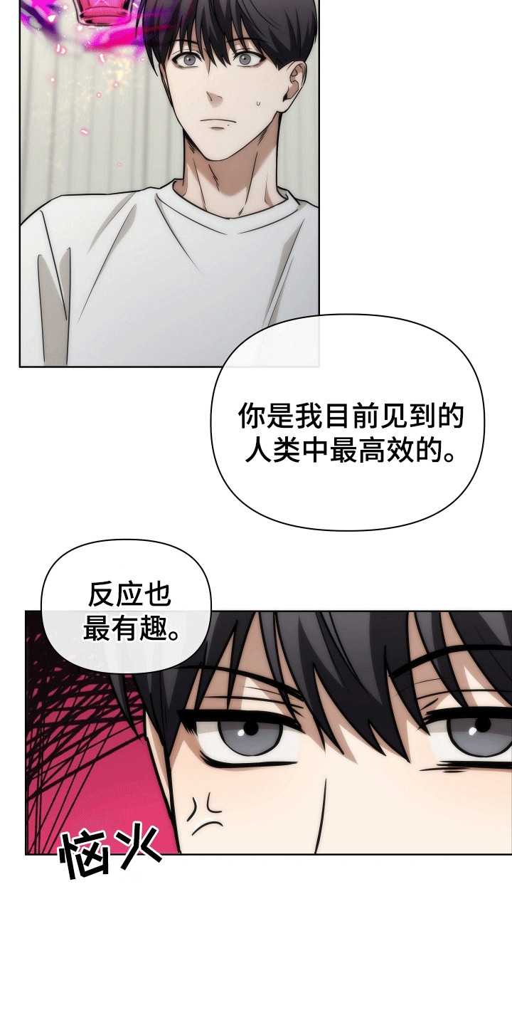 和梦魔共处一室别名漫画,第10章：不完整的存在5图