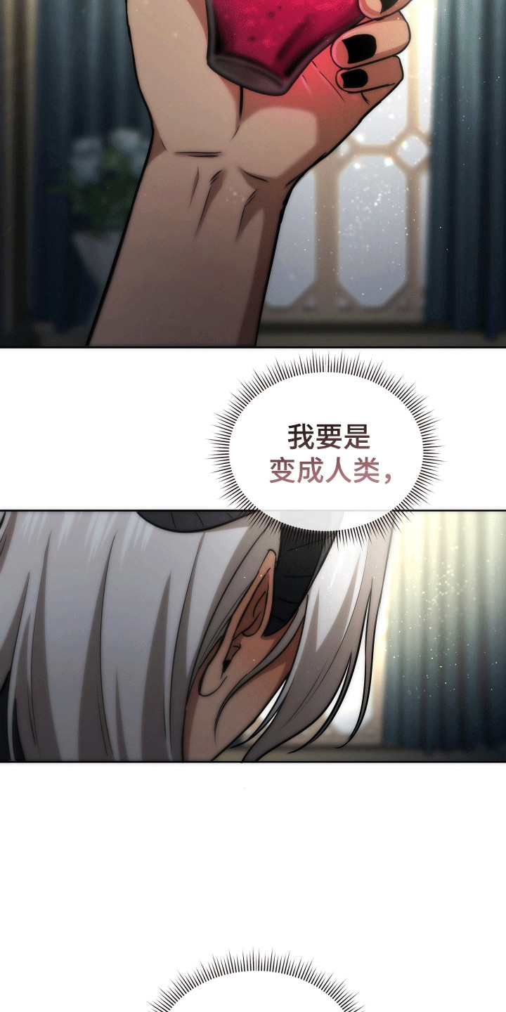 和梦魔共处一室漫画,第15章：之后会怎么样4图