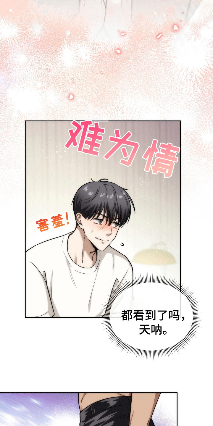 和梦魔共处一室漫画,第5章：恶魔3图