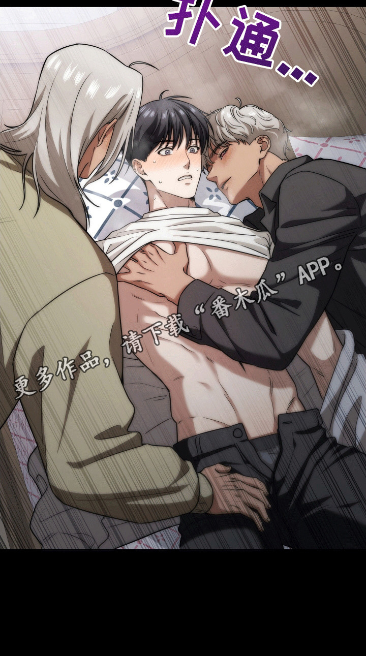 和梦魔共处一室漫画,第8章：新设定4图