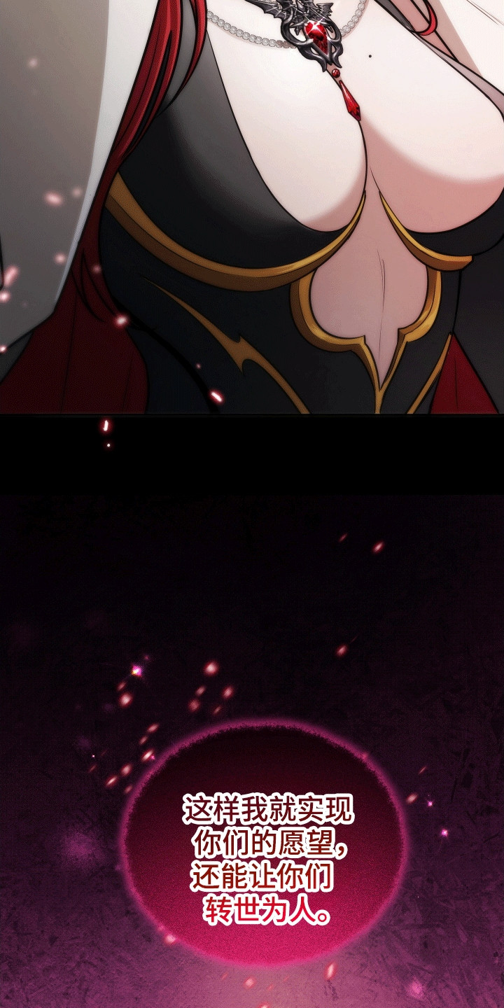 和梦魔共处一室别名漫画,第9章：魔王2图