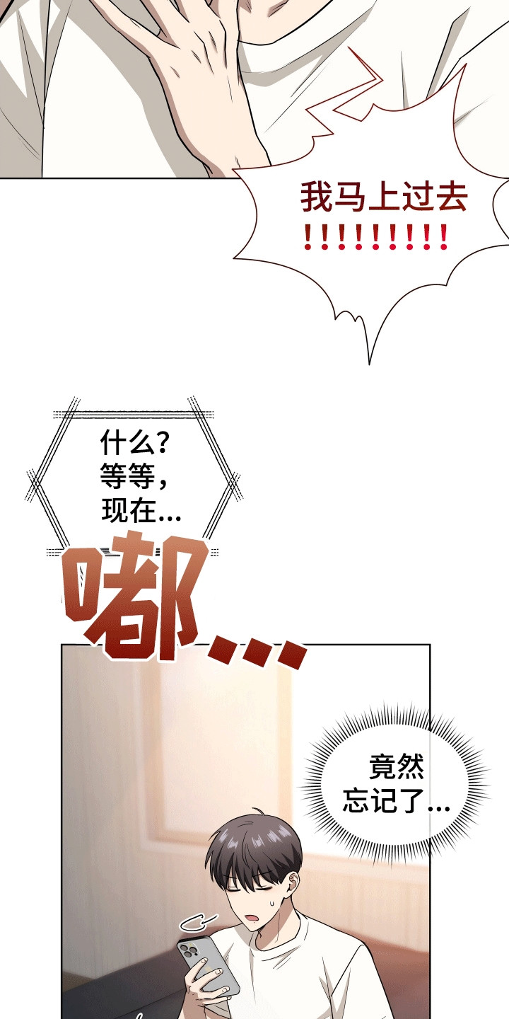 和梦魔共处一室别名漫画,第6章：他的目的4图