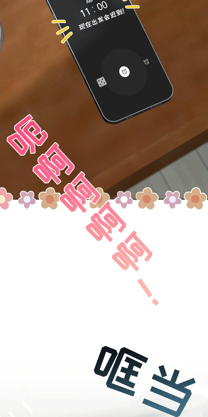 和梦魔共处一室漫画,第3章：愿望1图