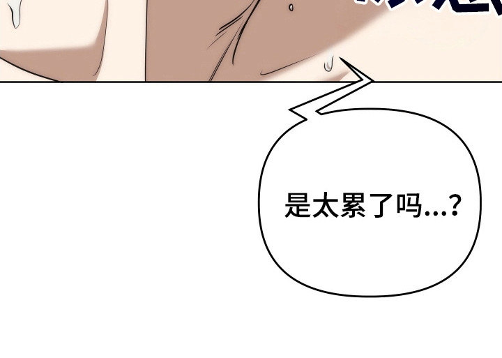 和梦魔共处一室别名漫画,第1章：陌生视线2图