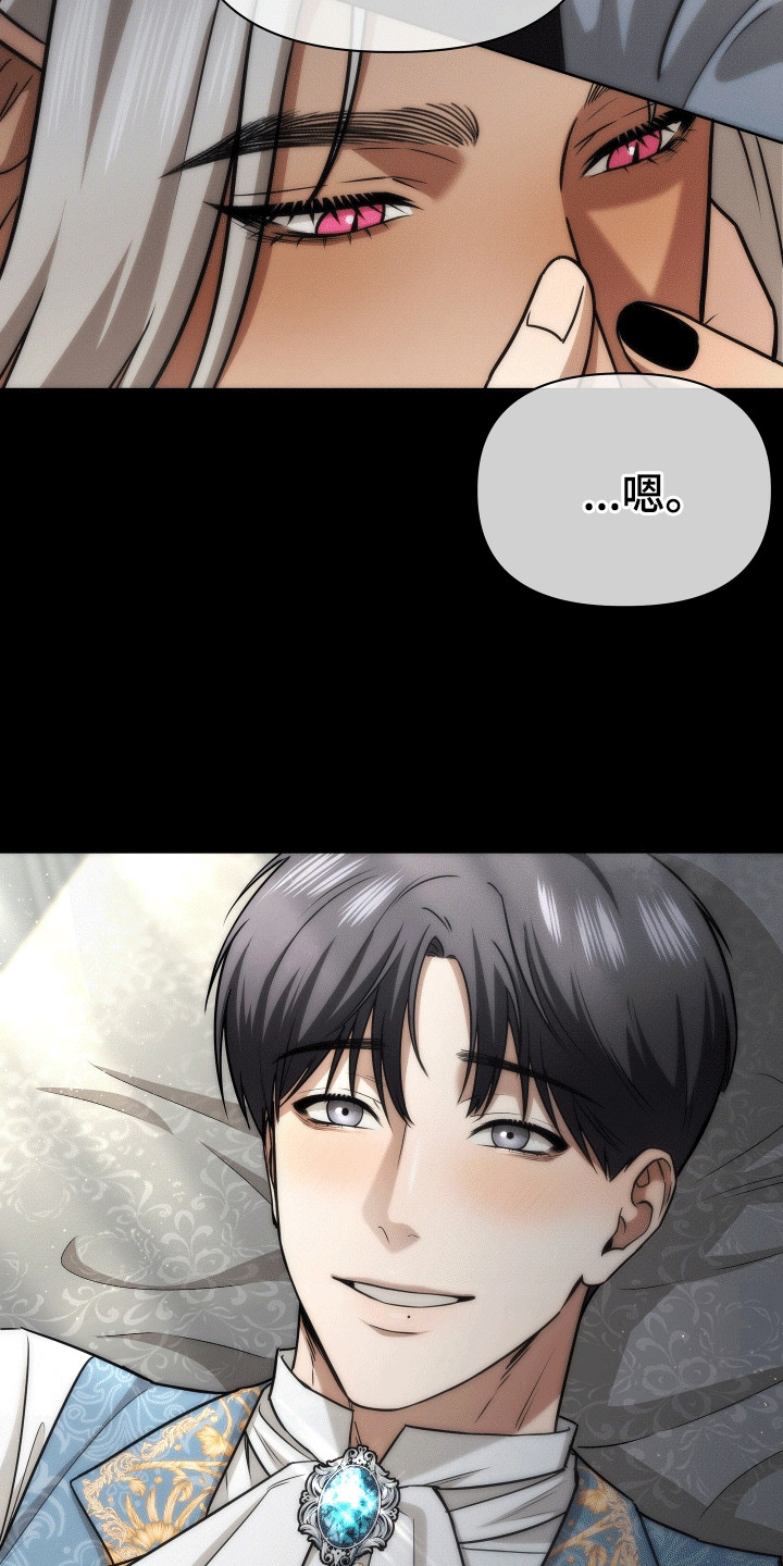 和梦魔共处一室漫画,第15章：之后会怎么样1图