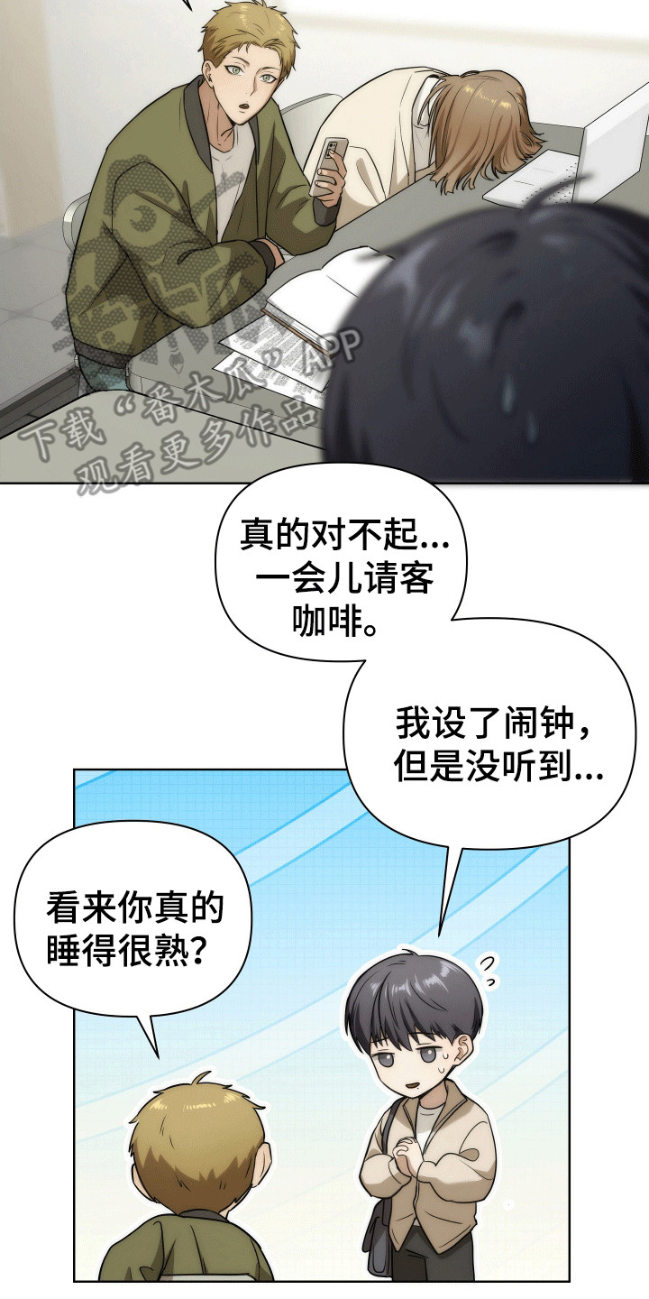 和梦魔共处一室漫画,第3章：愿望3图