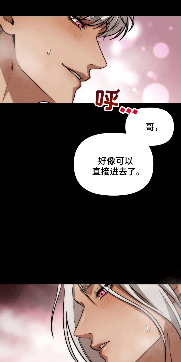 和梦魔共处一室漫画,第8章：新设定1图