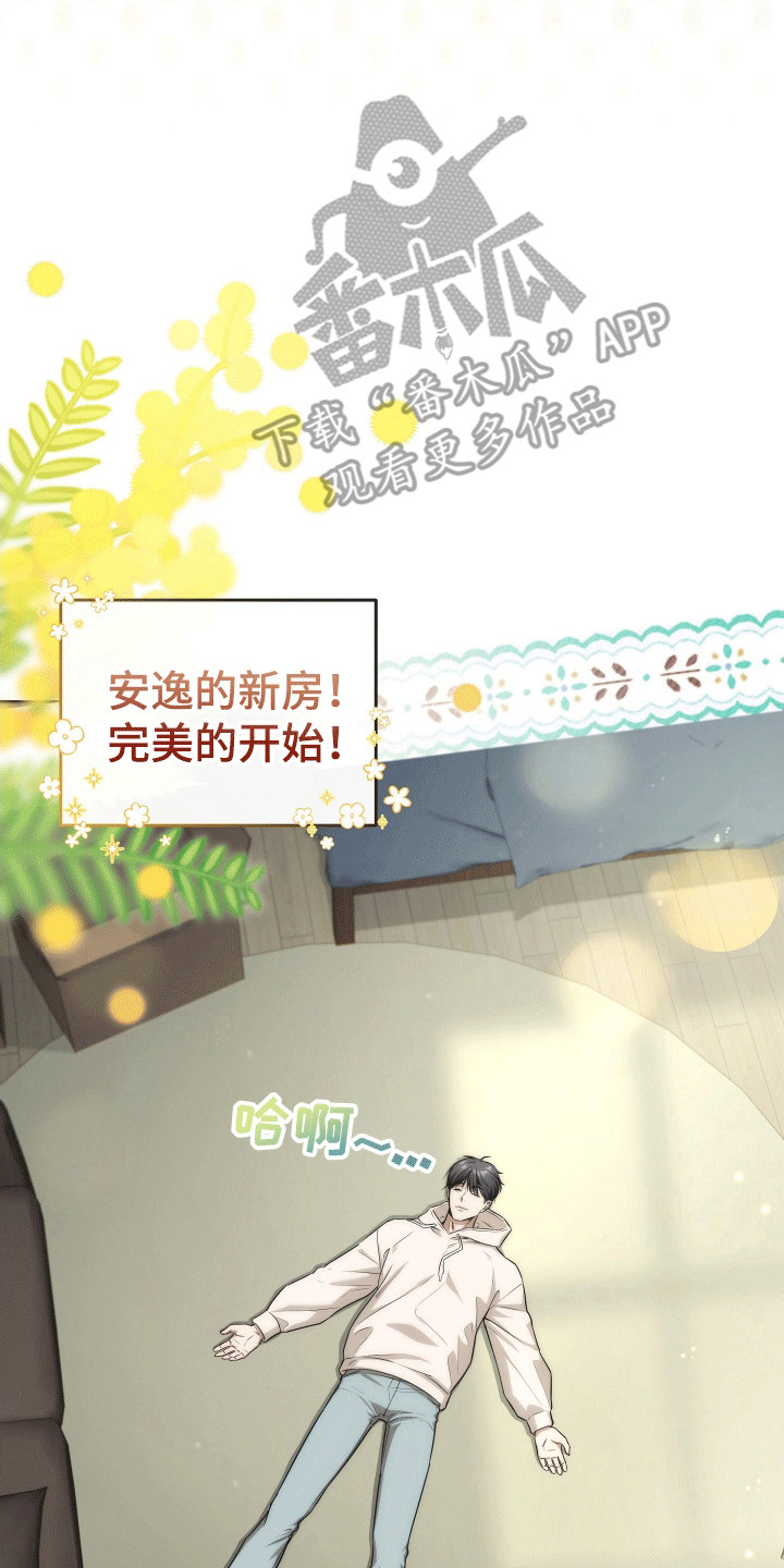 和梦魔共处一室别名漫画,第1章：陌生视线2图