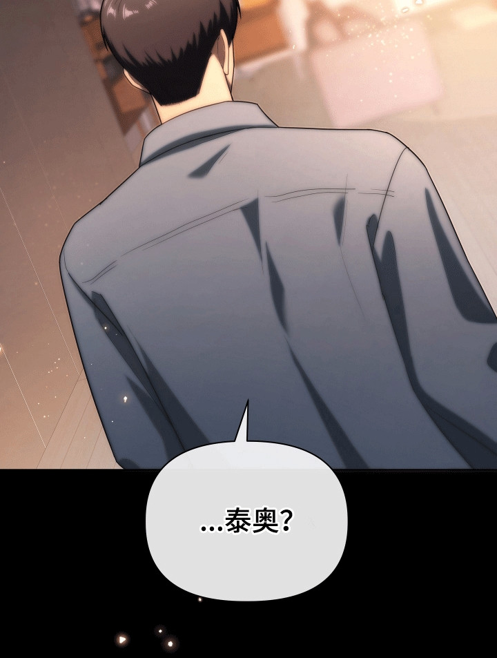 《和梦魔共处一室》评价漫画,第19章：如果消失4图