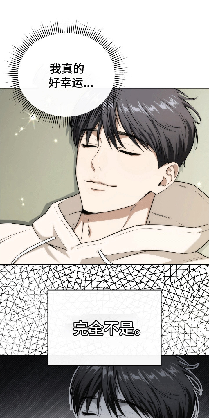 和梦魔共处一室别名漫画,第1章：陌生视线4图