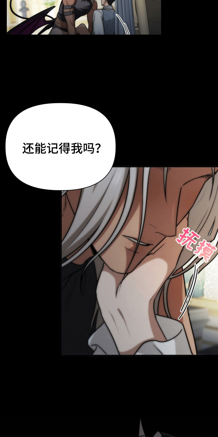 和梦魔共处一室漫画,第15章：之后会怎么样4图
