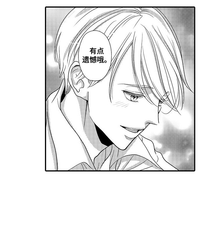 恶魔王子打不动漫画,第11章：边境3图