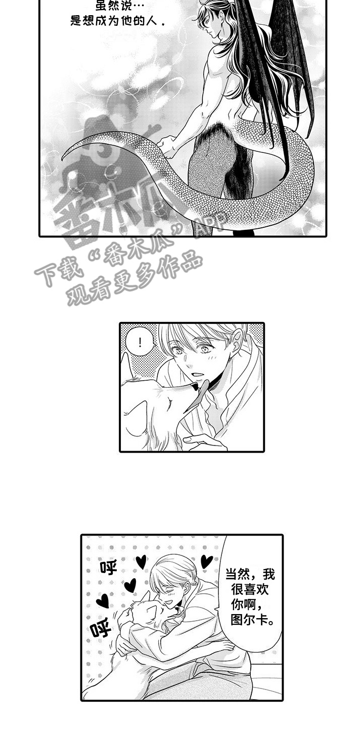 恶魔王子的救赎漫画,第13章：到此为止4图