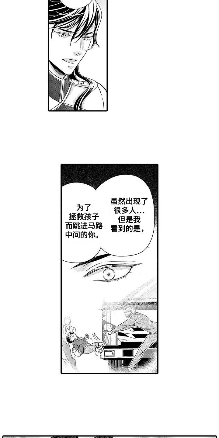 解除恶魔佛咒漫画,第21章：典礼（完结）5图