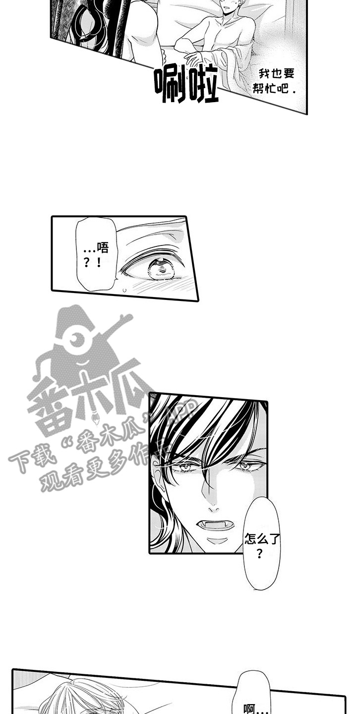 解除法老诅咒漫画,第8章：称呼4图