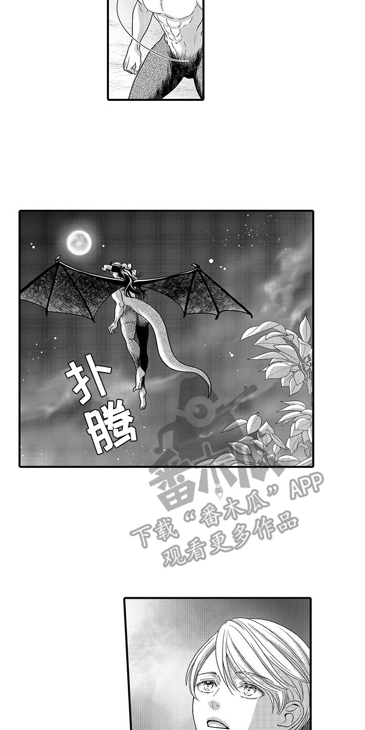 解除恶魔王子的诅咒漫画,第4章：很在意4图