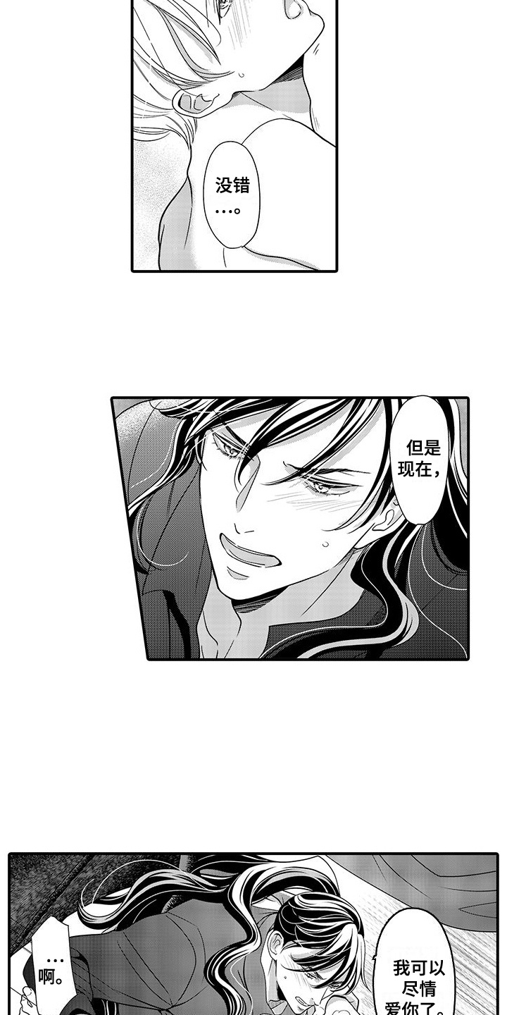 解除恶魔王子的诅咒漫画,第20章：恢复原样4图