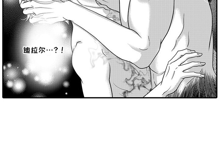 恶魔王子的救赎漫画,第12章：并不孤单5图