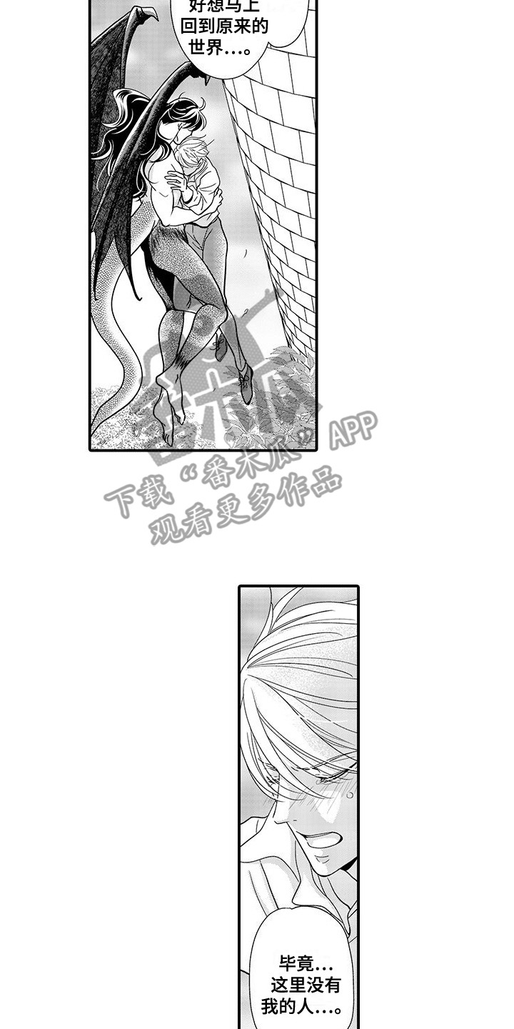 恶魔王子的救赎漫画,第10章：偷听1图