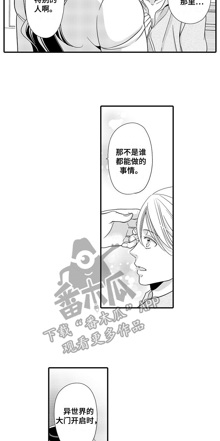 解除恶魔佛咒漫画,第21章：典礼（完结）4图