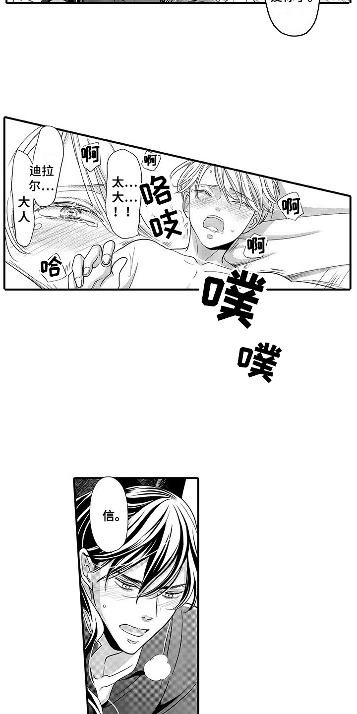 解除恶魔王子的诅咒漫画,第20章：恢复原样5图