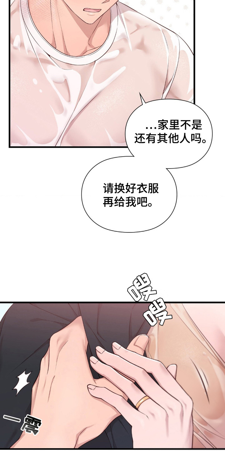 小鲜肉惹上我漫画,第9章：被打湿1图