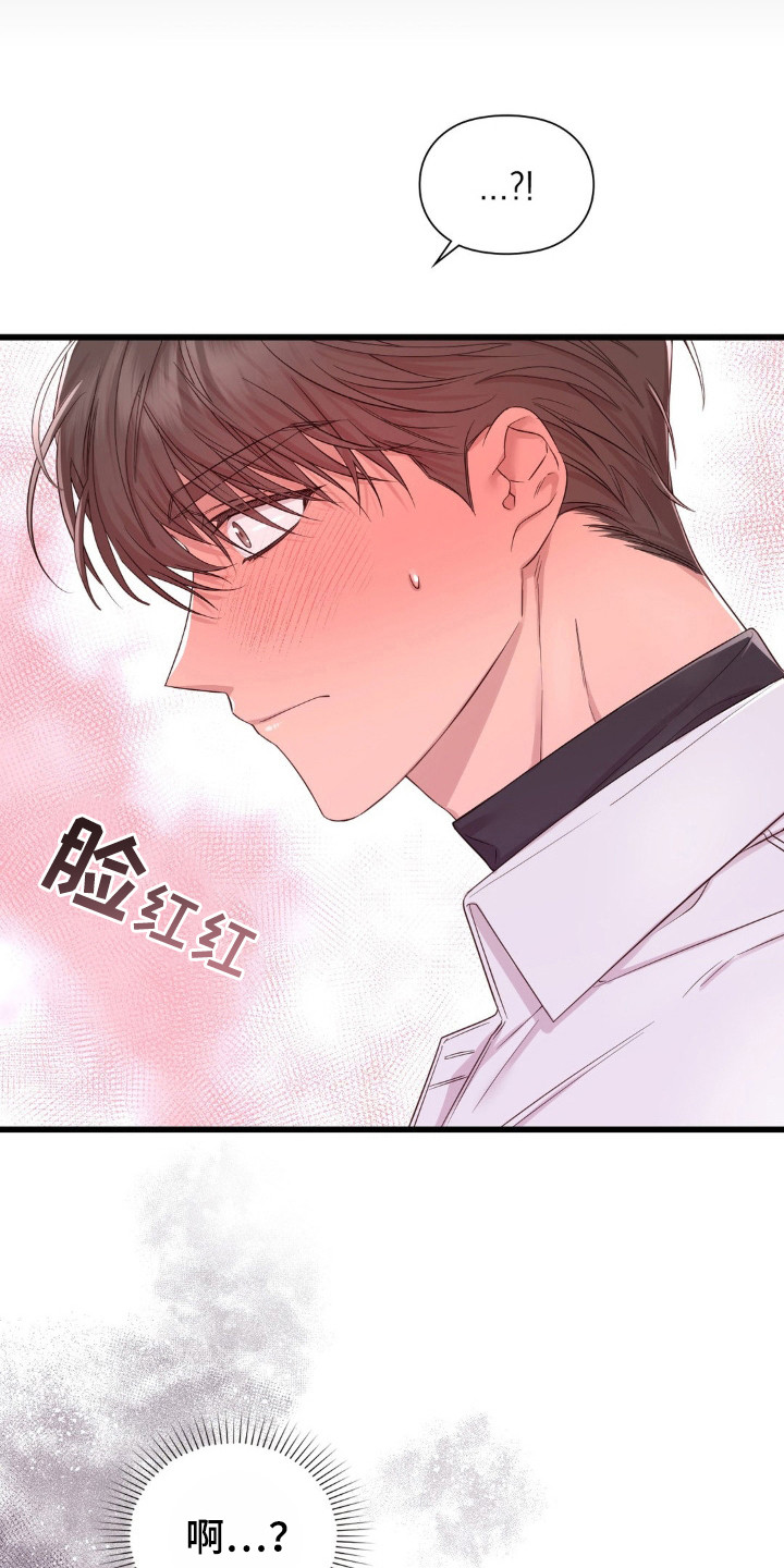 小鲜肉惹上我漫画,第18章：关心2图