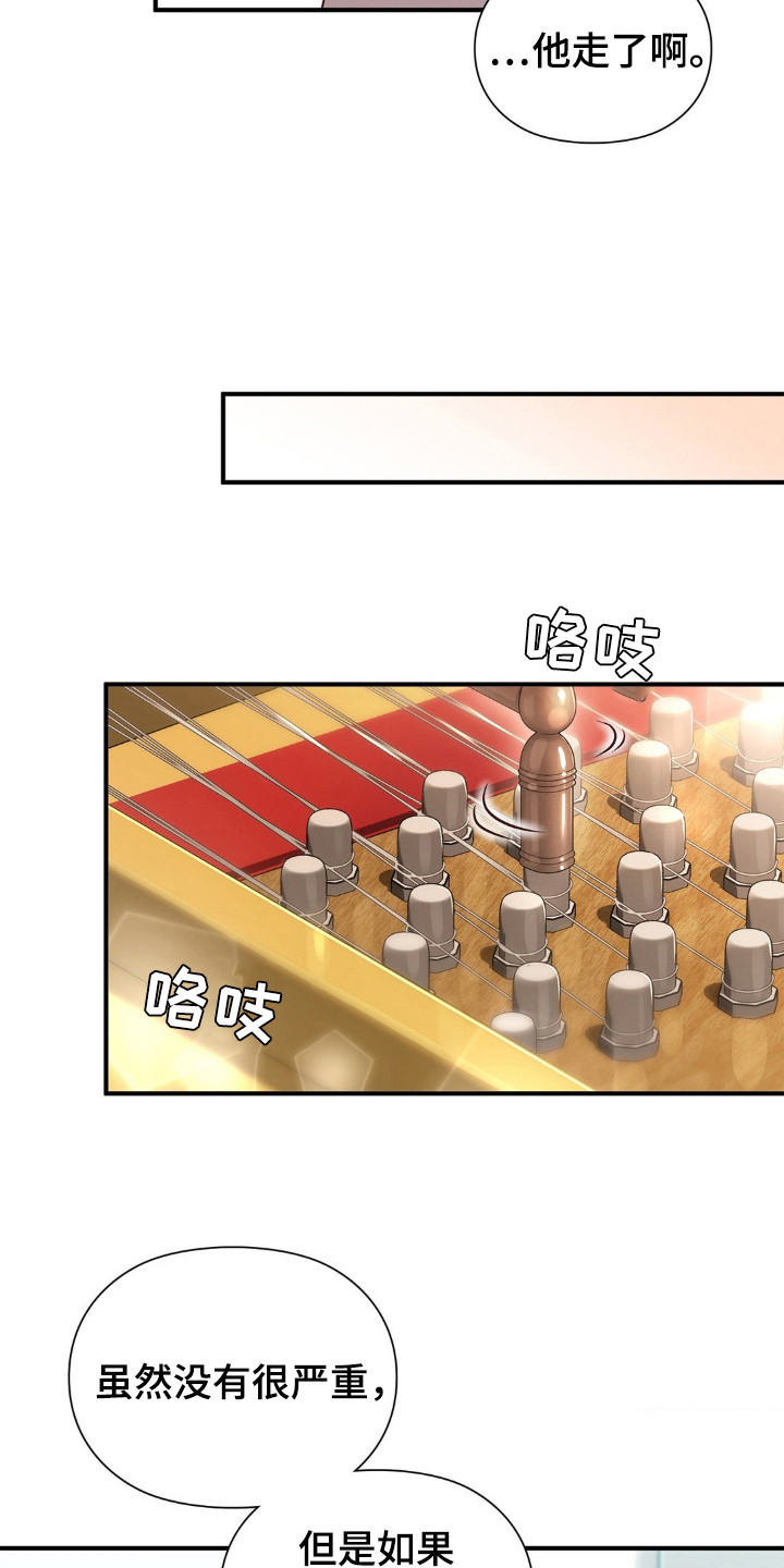 小鲜肉惹上我漫画,第5章：产生好奇5图