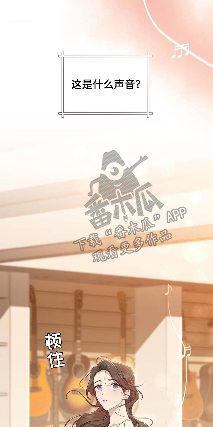 小鲜肉惹上我漫画,第2章：琴声2图