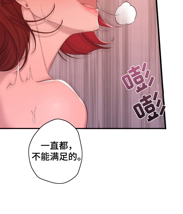 小鲜肉惹上我漫画,第14章：喜好2图