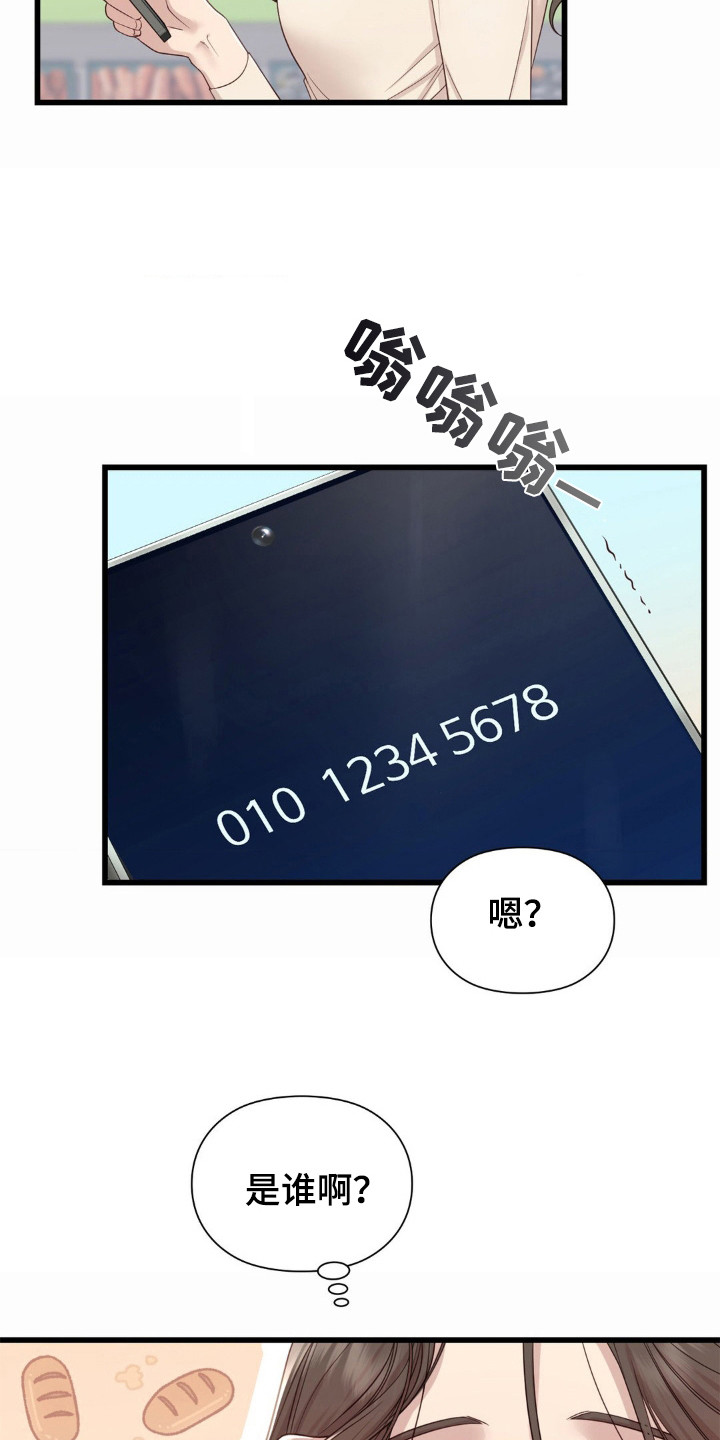 小鲜肉惹上我漫画,第15章：不要越线2图