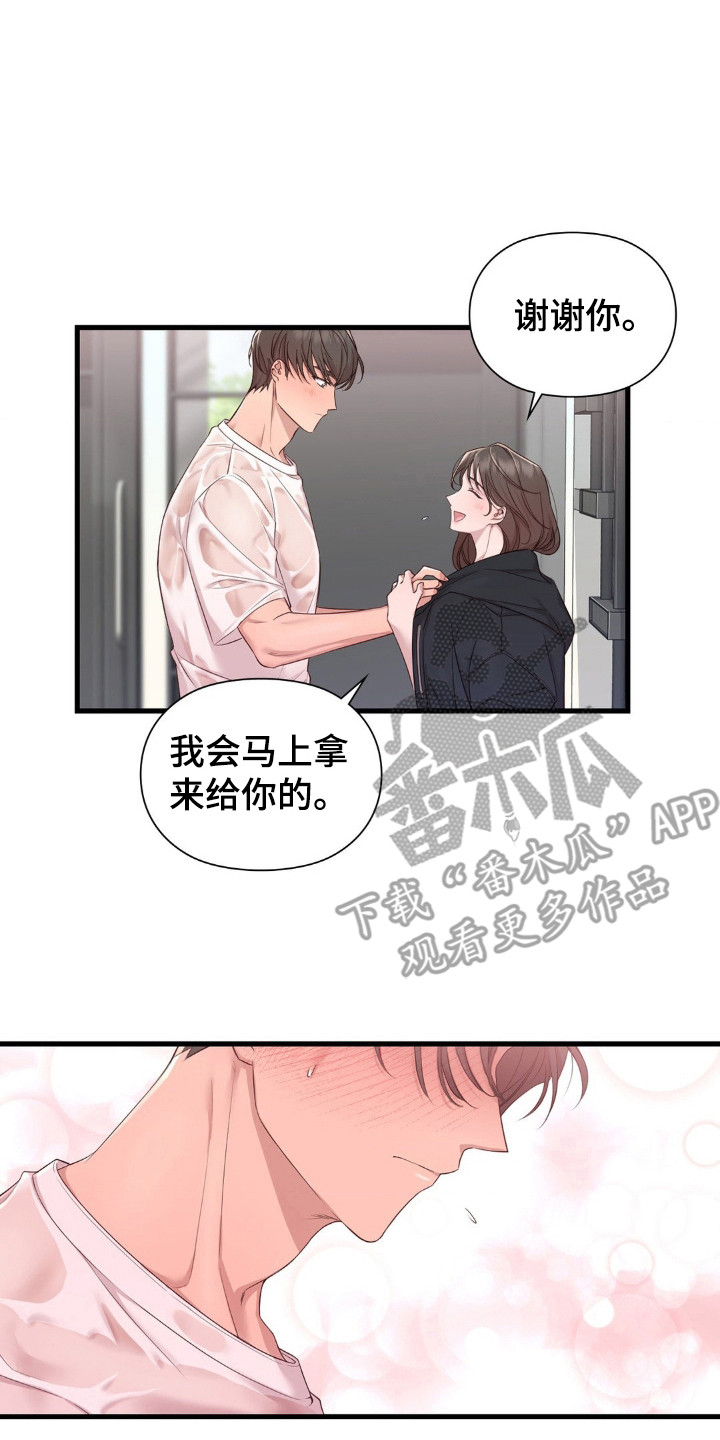 小鲜肉惹上我漫画,第9章：被打湿2图
