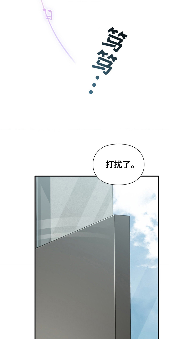 小鲜肉惹上我漫画,第4章：有点可爱5图