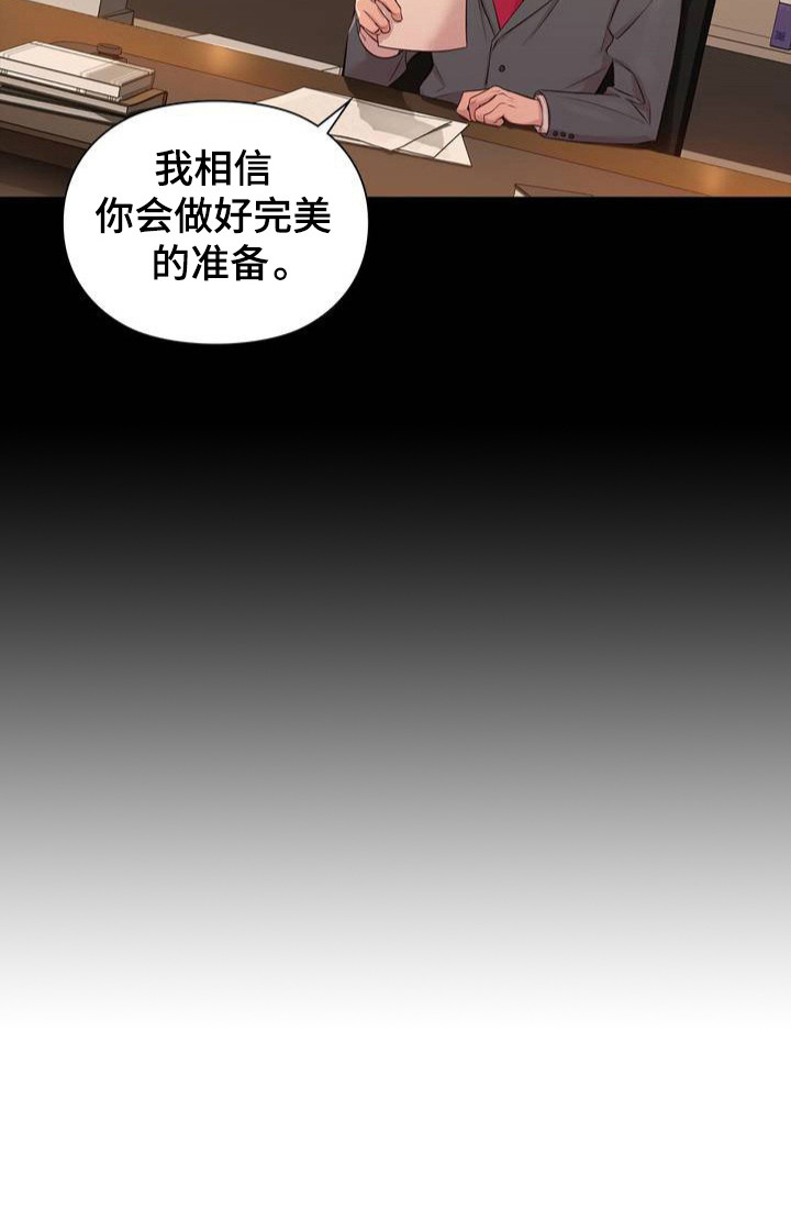小鲜肉惹上我漫画,第1章：梦想破灭3图