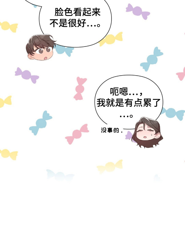 小鲜肉惹上我漫画,第8章：安静待着1图