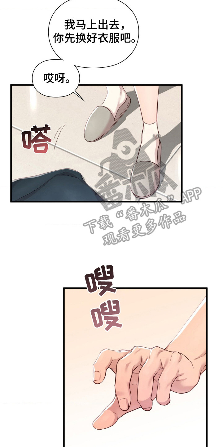 小鲜肉惹上我漫画,第11章：很尴尬4图
