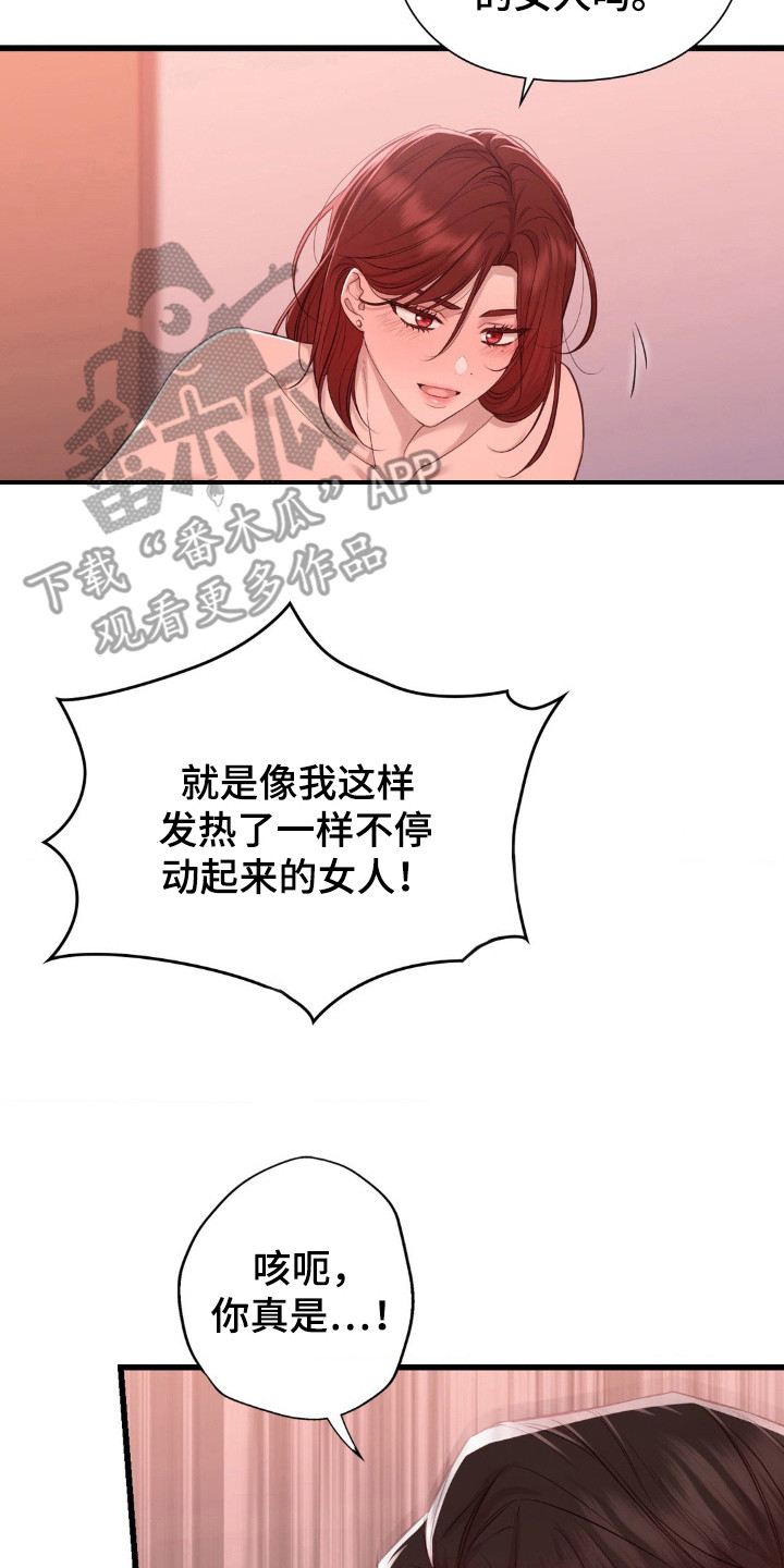 小鲜肉惹上我漫画,第14章：喜好5图
