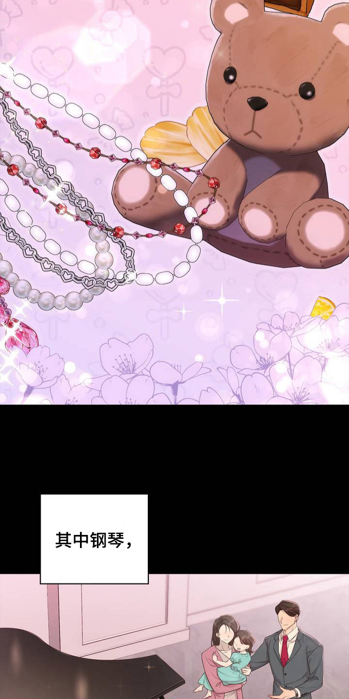 小鲜肉惹上我漫画,第1章：梦想破灭5图