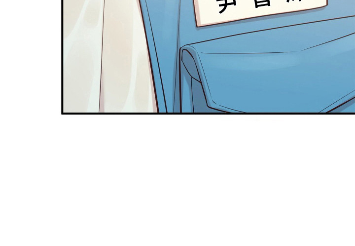 小鲜肉惹上我漫画,第4章：有点可爱1图
