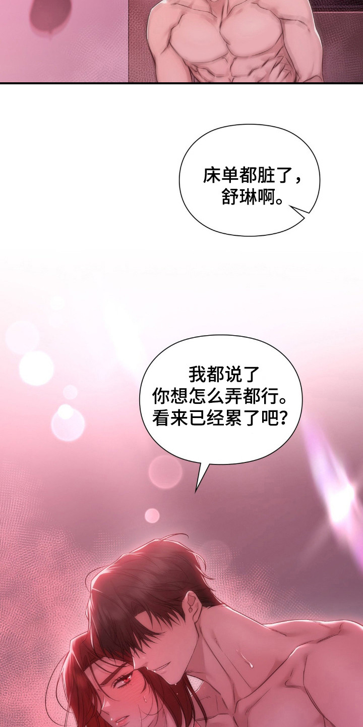 小鲜肉惹上我漫画,第22章：挑衅1图