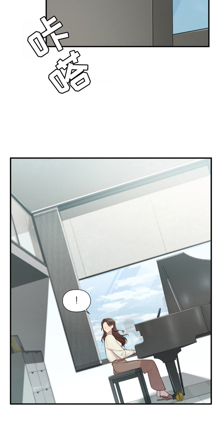小鲜肉惹上我漫画,第4章：有点可爱1图