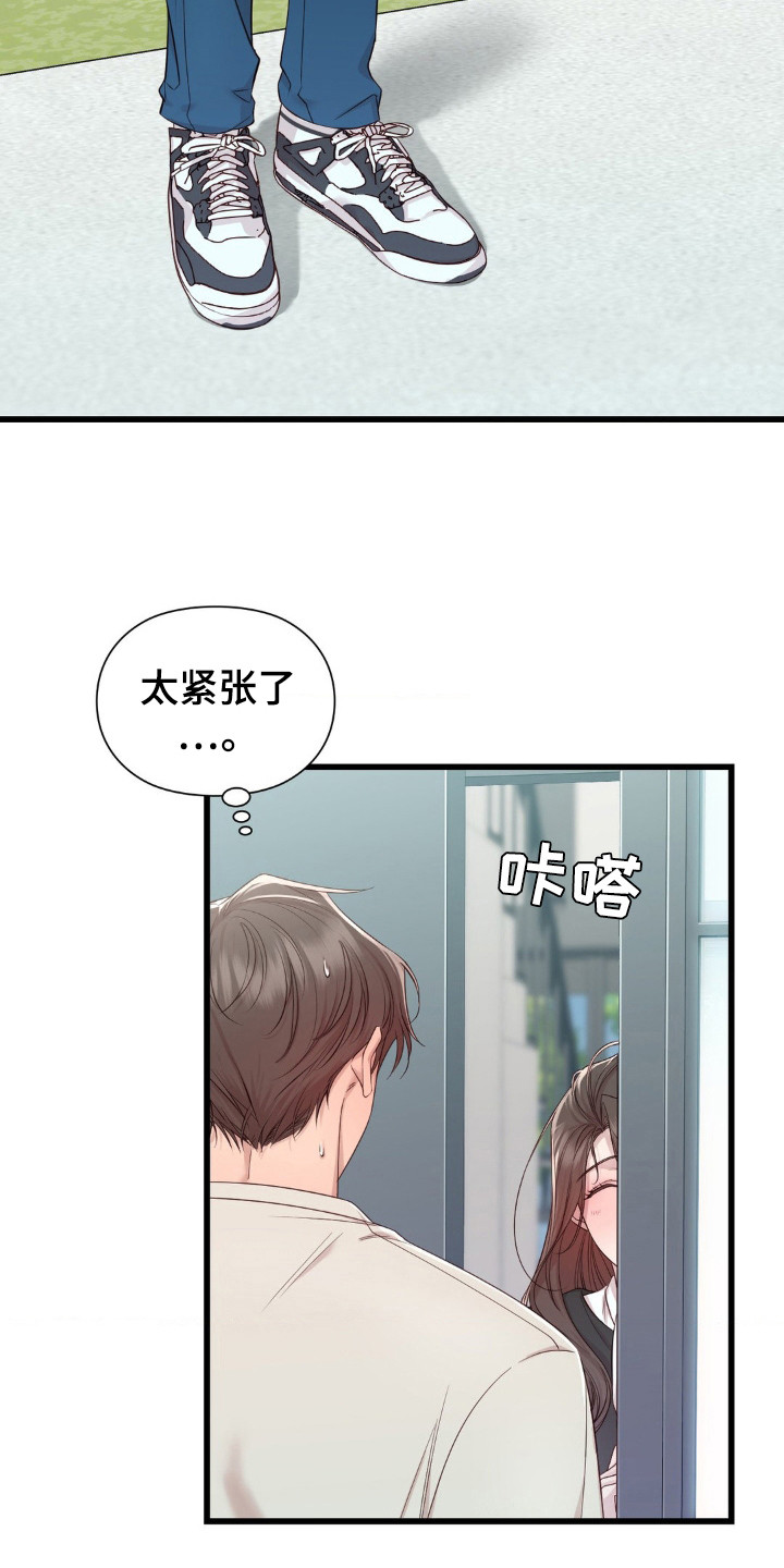 小鲜肉惹上我漫画,第19章：测验1图