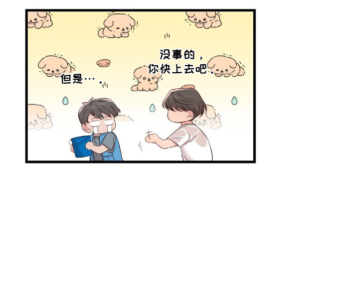 小鲜肉惹上我漫画,第9章：被打湿2图