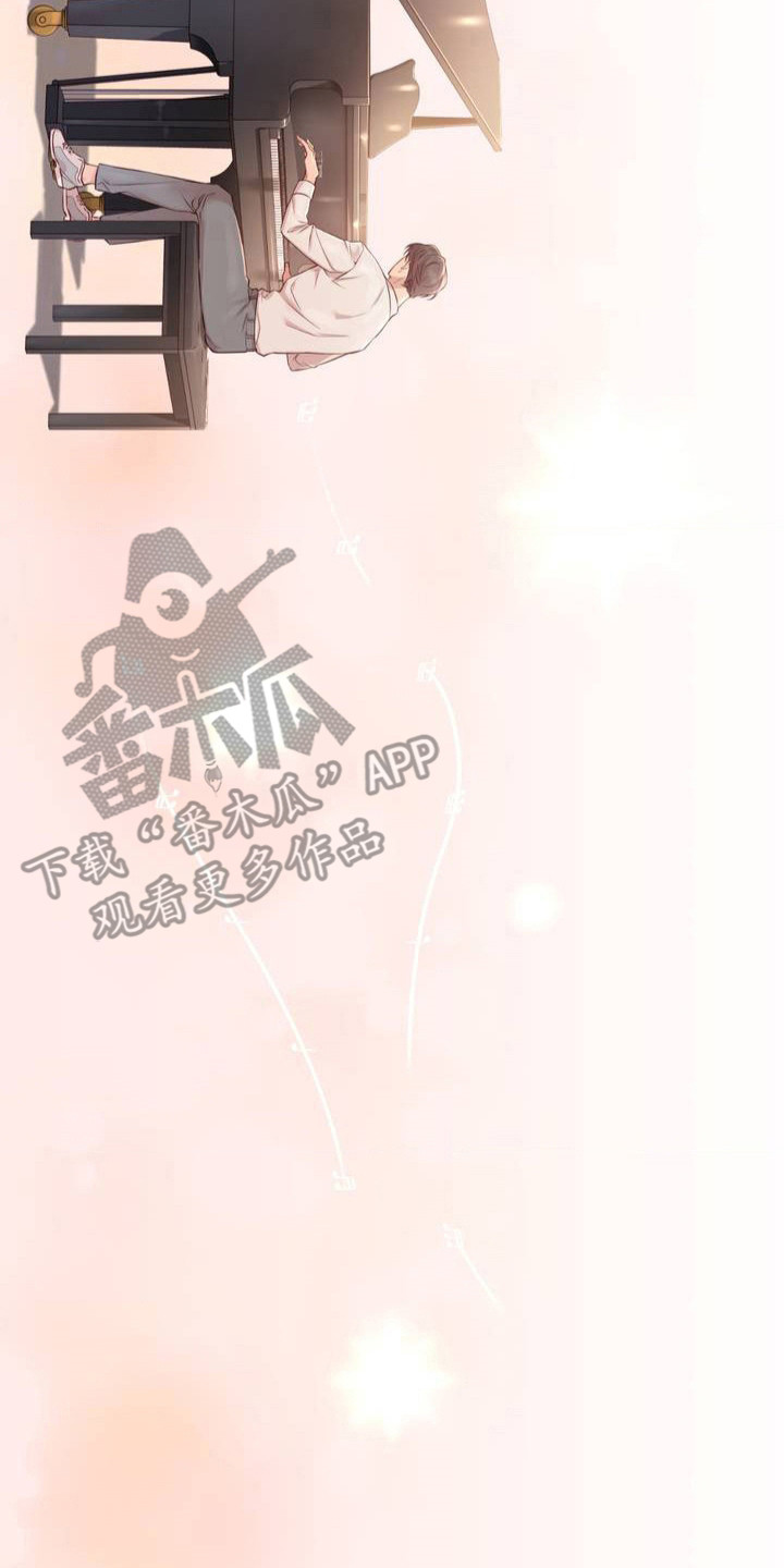 小鲜肉惹上我漫画,第2章：琴声3图