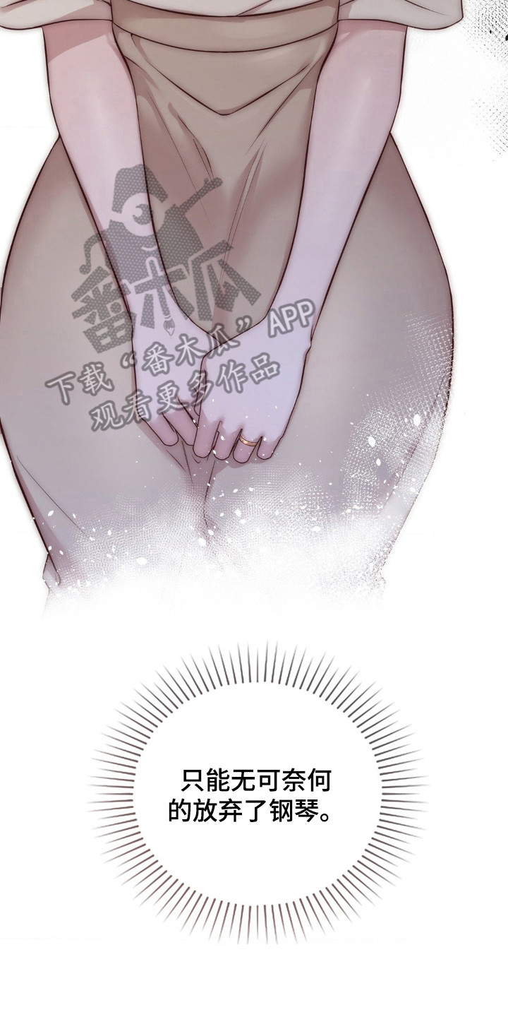 小鲜肉惹上我漫画,第10章：同病相怜2图