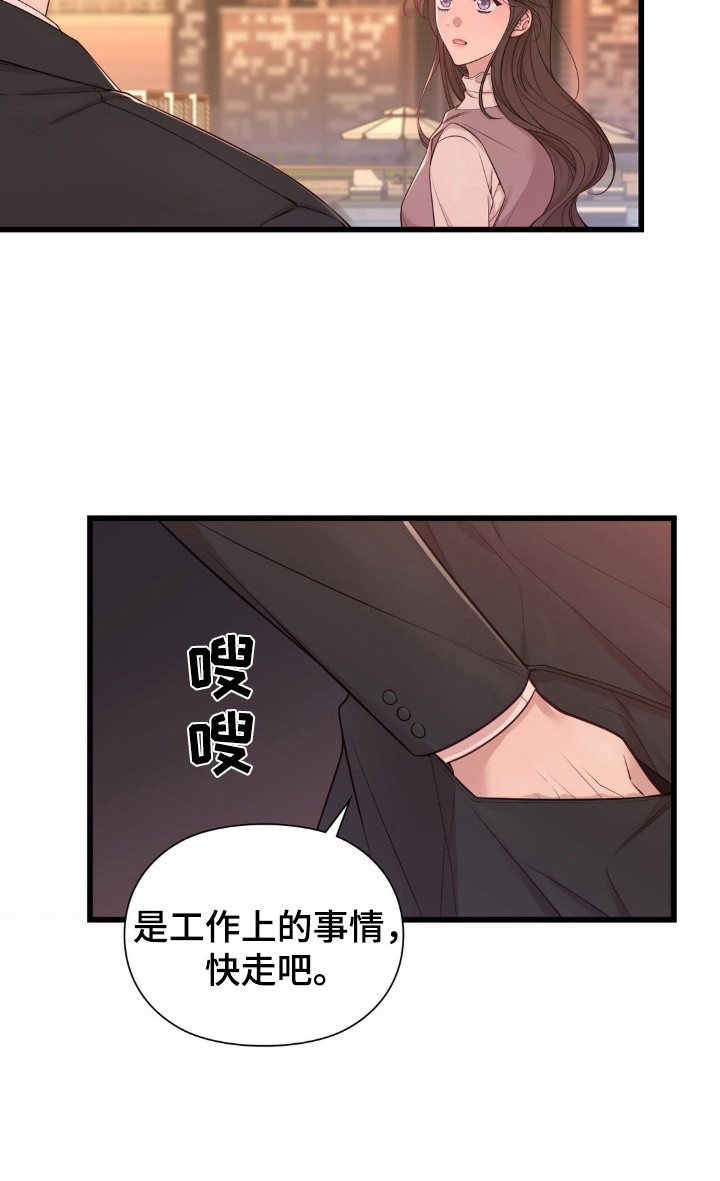 小鲜肉惹上我漫画,第13章：短信1图