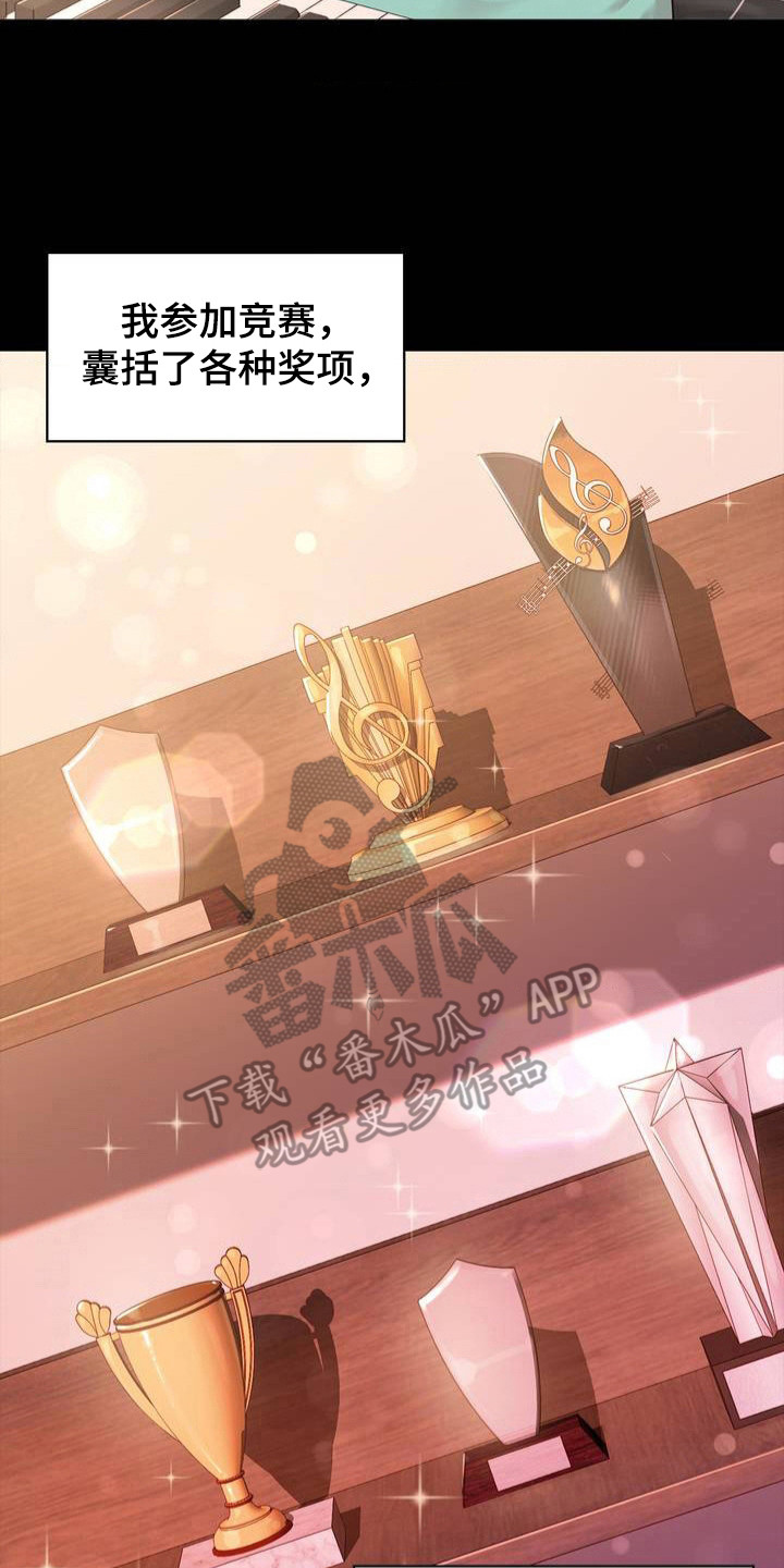 小鲜肉惹上我漫画,第1章：梦想破灭2图