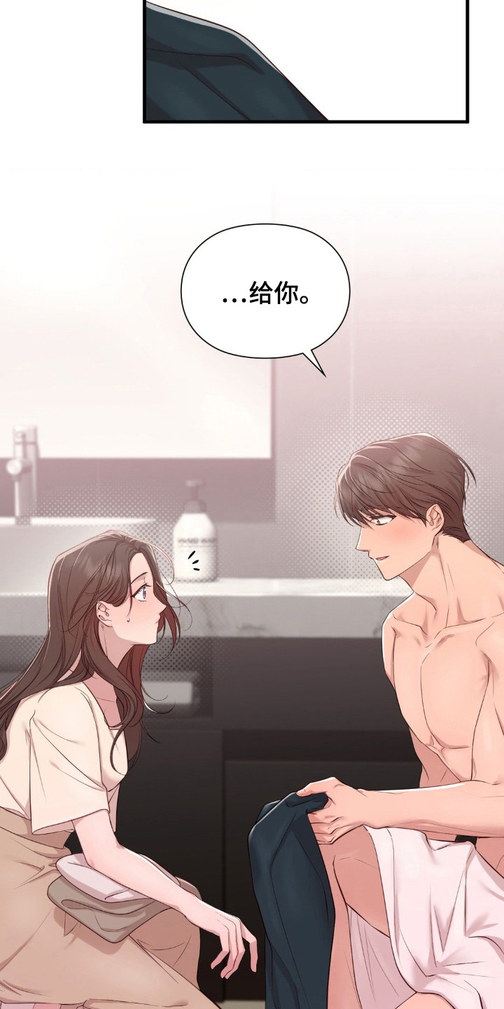 小鲜肉惹上我漫画,第11章：很尴尬5图