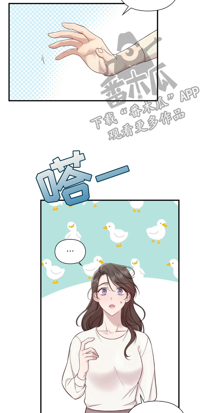 小鲜肉惹上我漫画,第5章：产生好奇4图